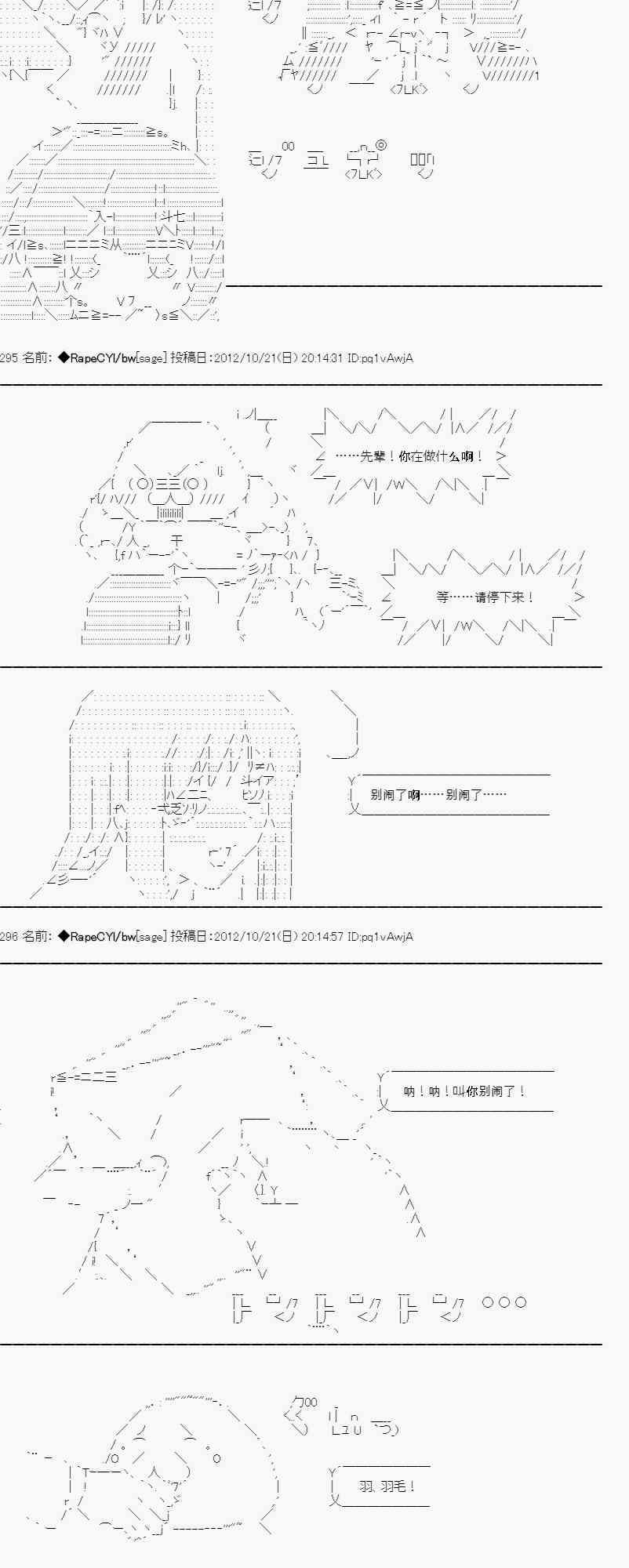 AA短篇集 - 昏睡逆推！野獸化的先代 - 3