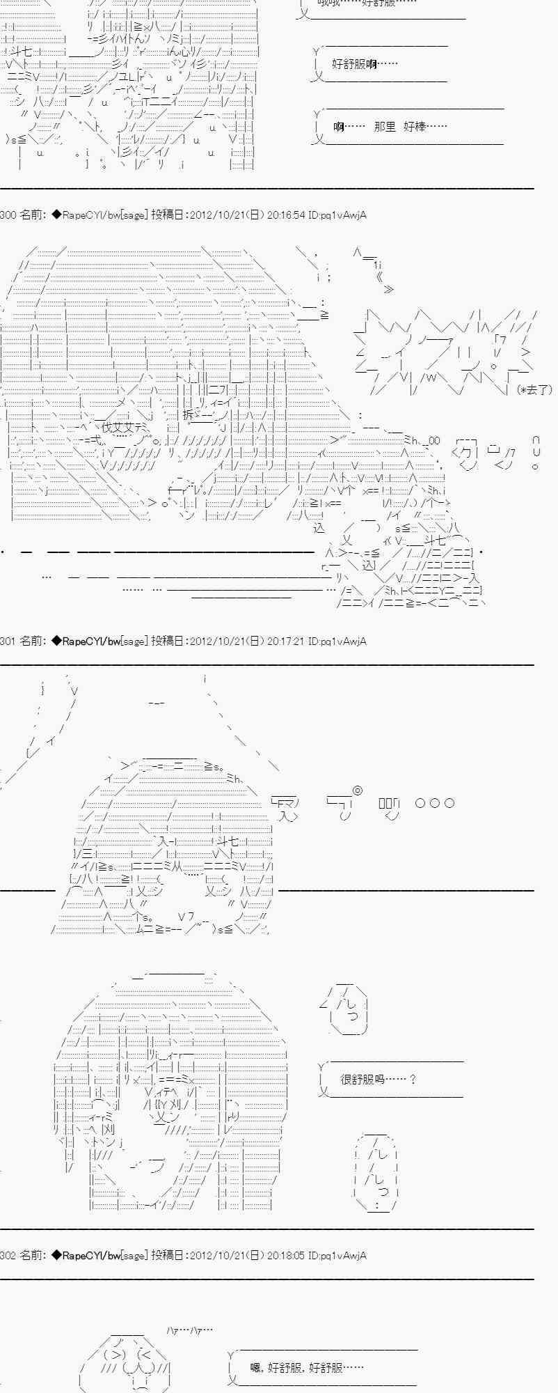 AA短篇集 - 昏睡逆推！野獸化的先代 - 1