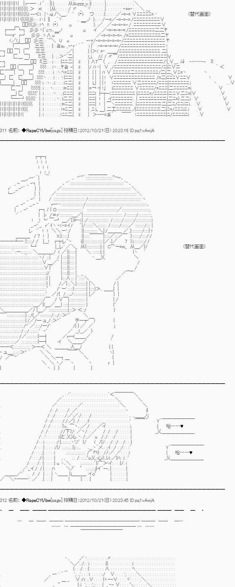 AA短篇集 - 昏睡逆推！野獸化的先代 - 1