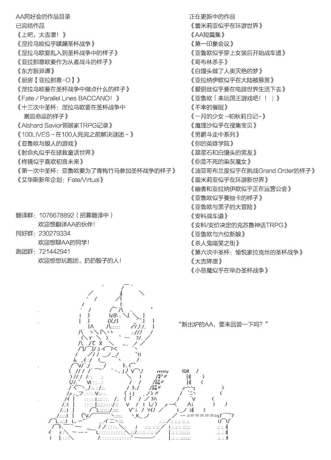 AA短篇集 - 昏睡逆推！野獸化的先代 - 3