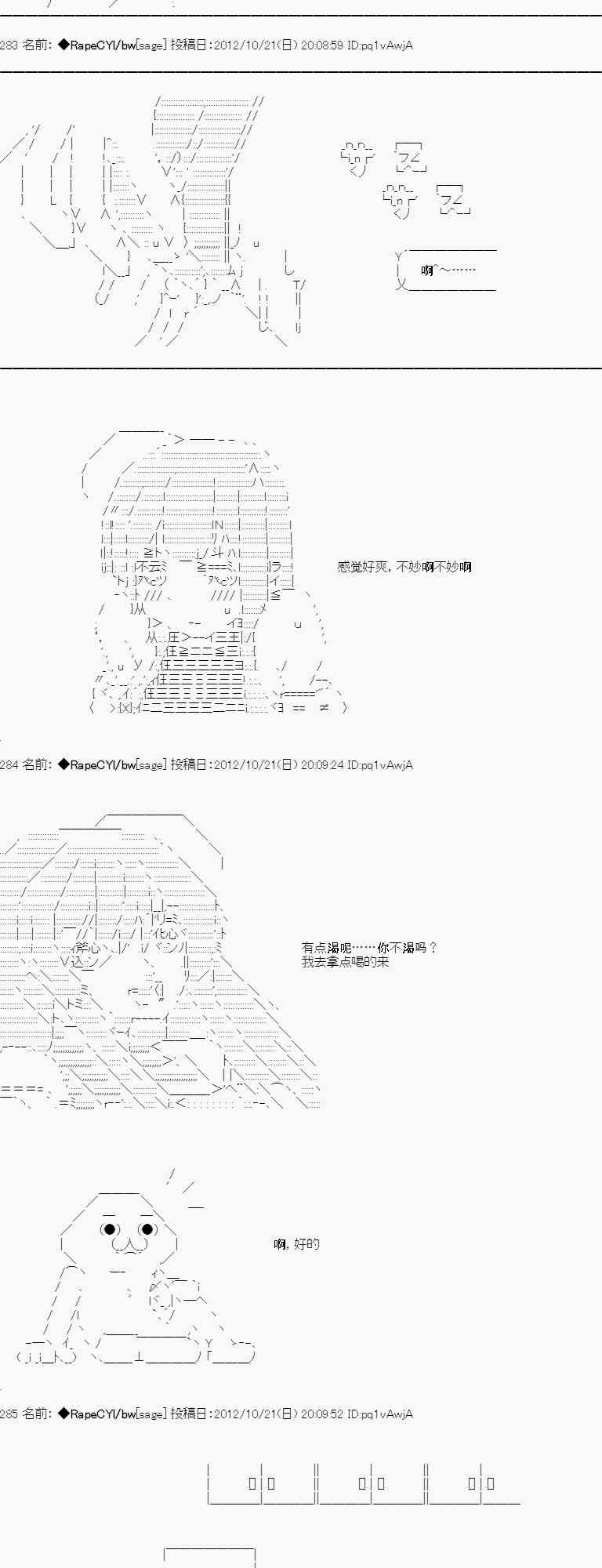 AA短篇集 - 昏睡逆推！野獸化的先代 - 2