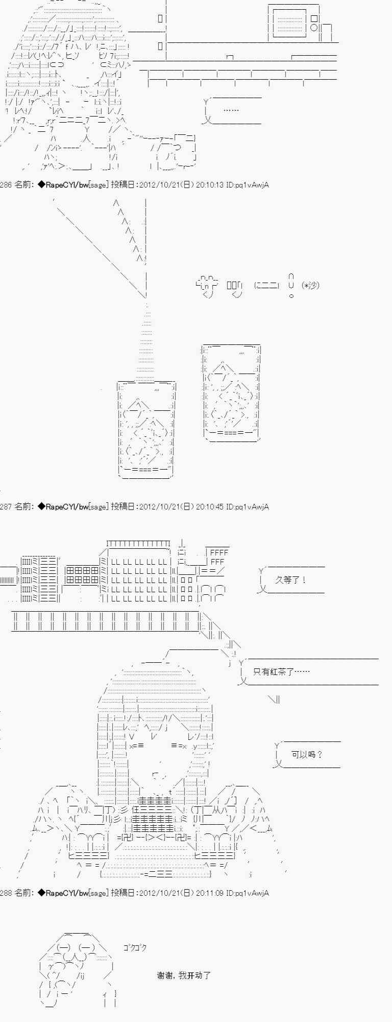 AA短篇集 - 昏睡逆推！野獸化的先代 - 3