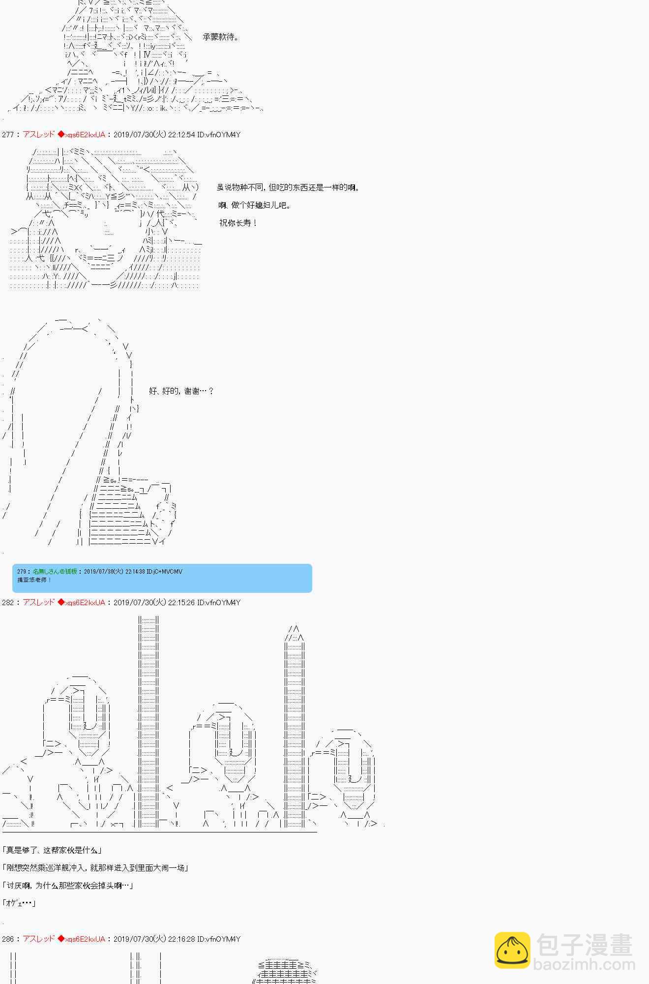 AA短篇集 - 地球人的狂戰士DNA被喚醒了 - 2