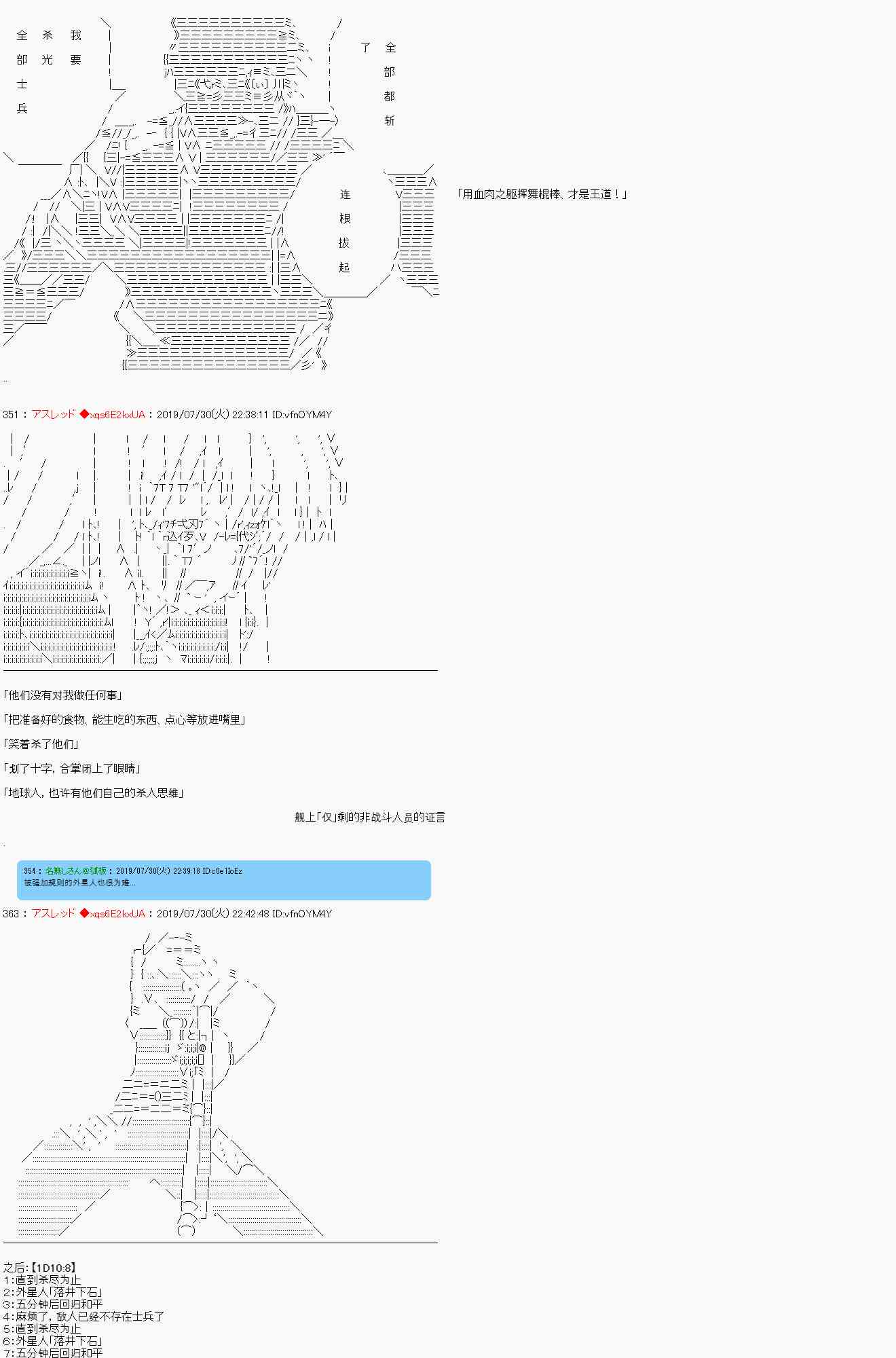 AA短篇集 - 地球人的狂戰士DNA被喚醒了 - 3