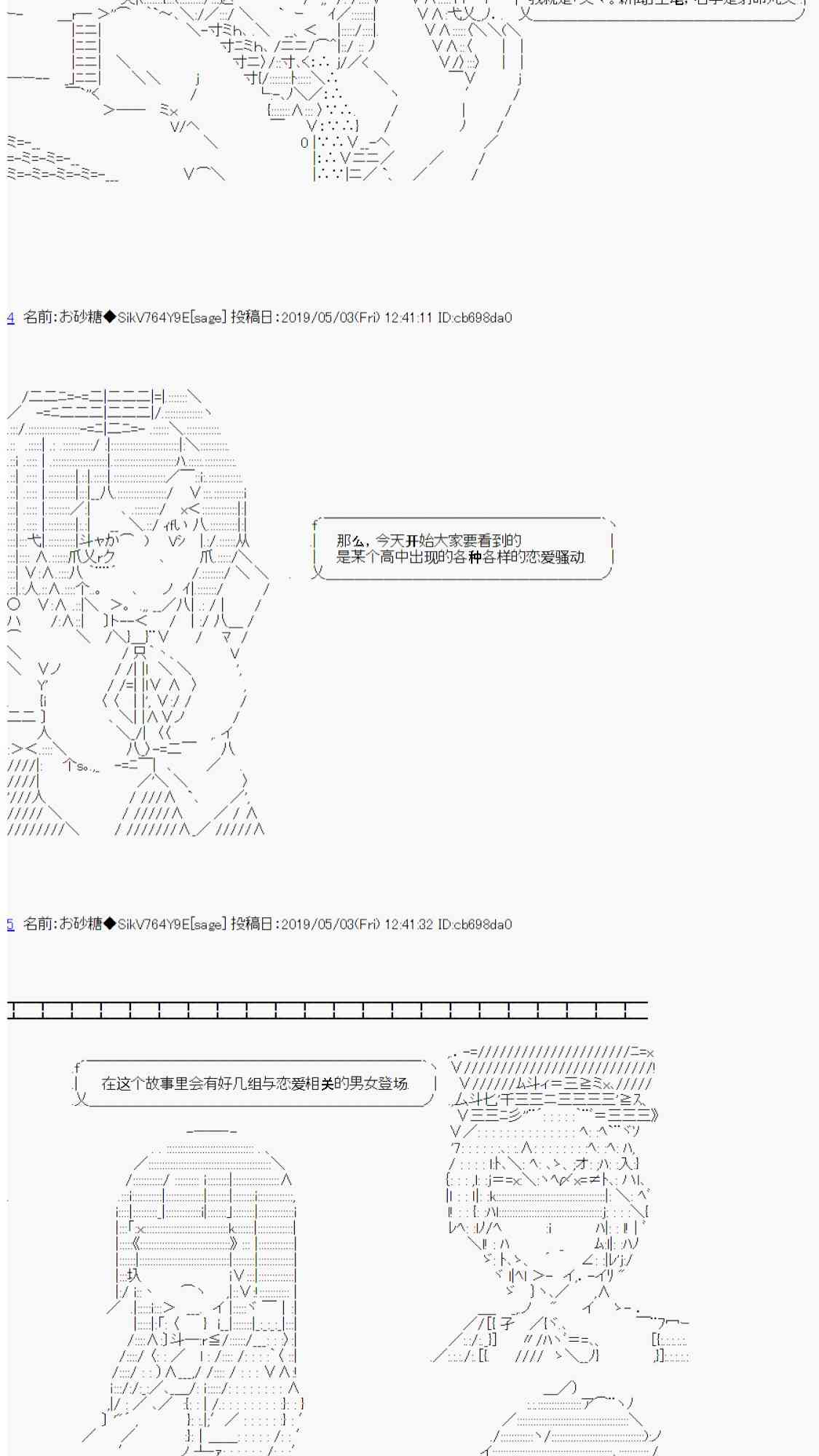 AA短篇集 - 恋爱骚动七番胜负 4-1(1/2) - 2