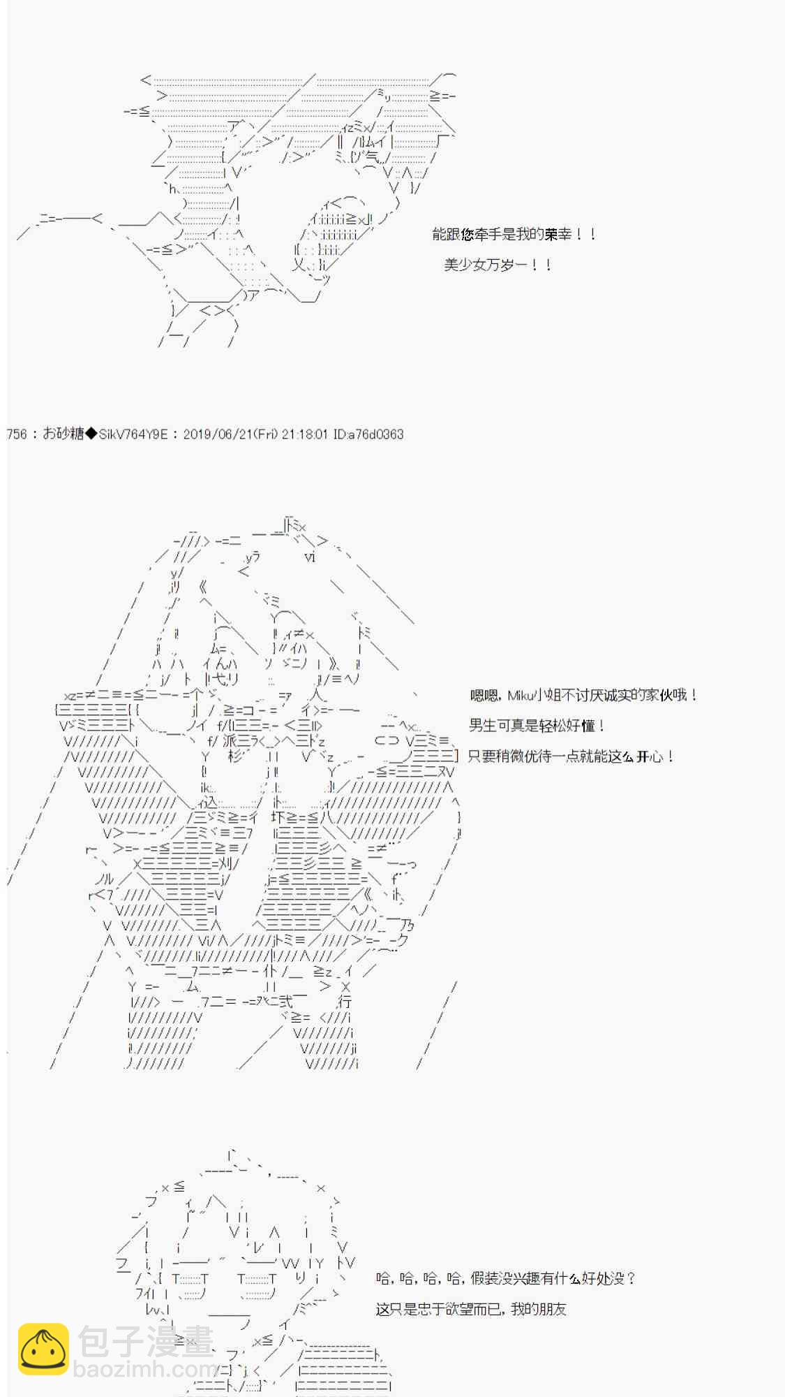 AA短篇集 - 恋爱骚动七番胜负 4-1(1/2) - 4