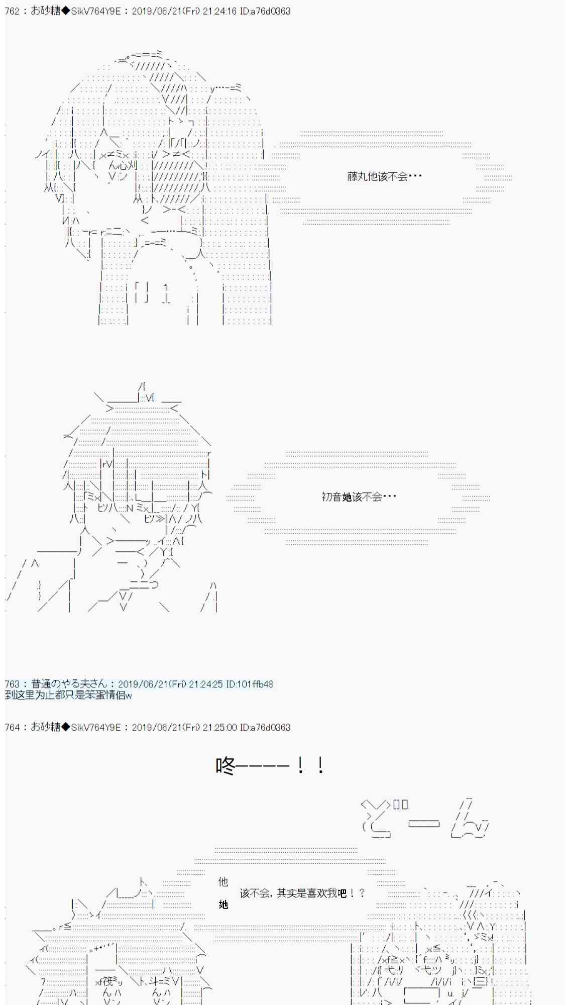 AA短篇集 - 戀愛騷動七番勝負 4-1(1/2) - 1