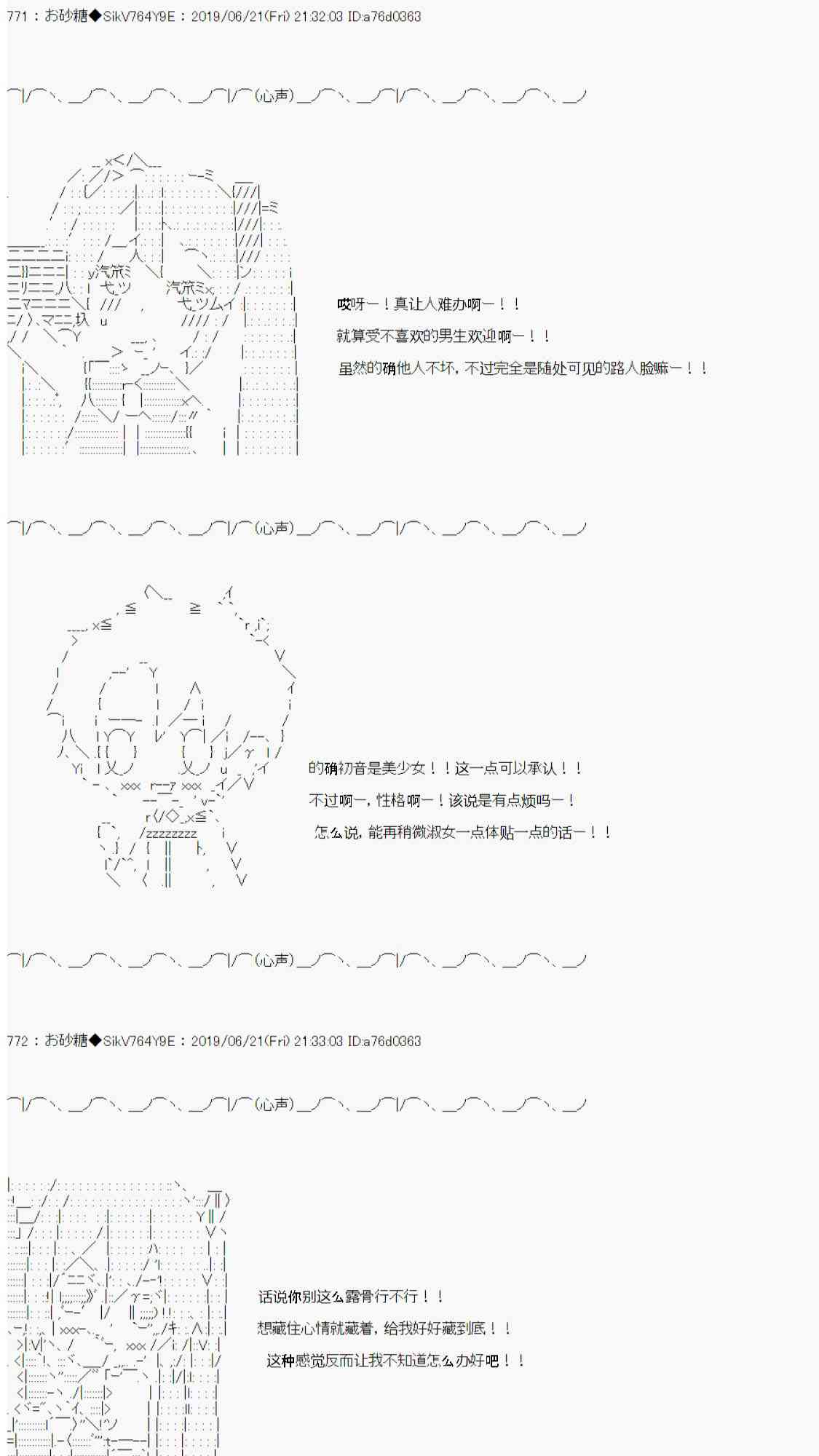 AA短篇集 - 恋爱骚动七番胜负 4-1(1/2) - 7