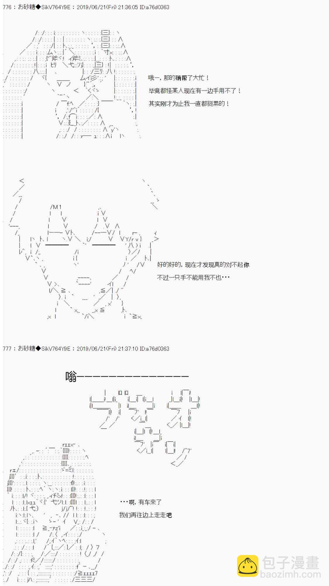 AA短篇集 - 戀愛騷動七番勝負 4-1(1/2) - 2