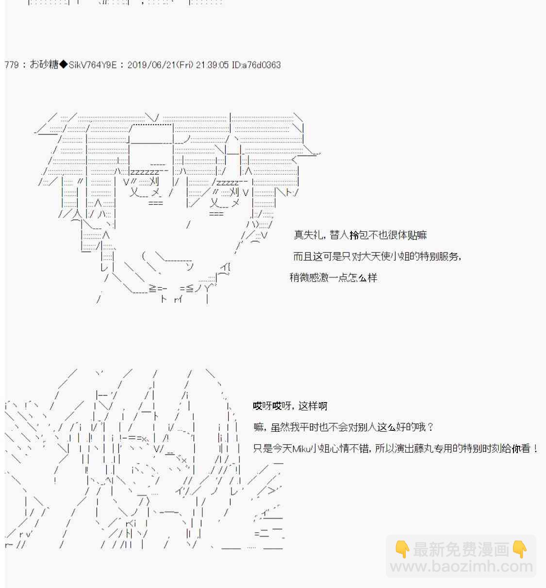 AA短篇集 - 恋爱骚动七番胜负 4-1(1/2) - 4