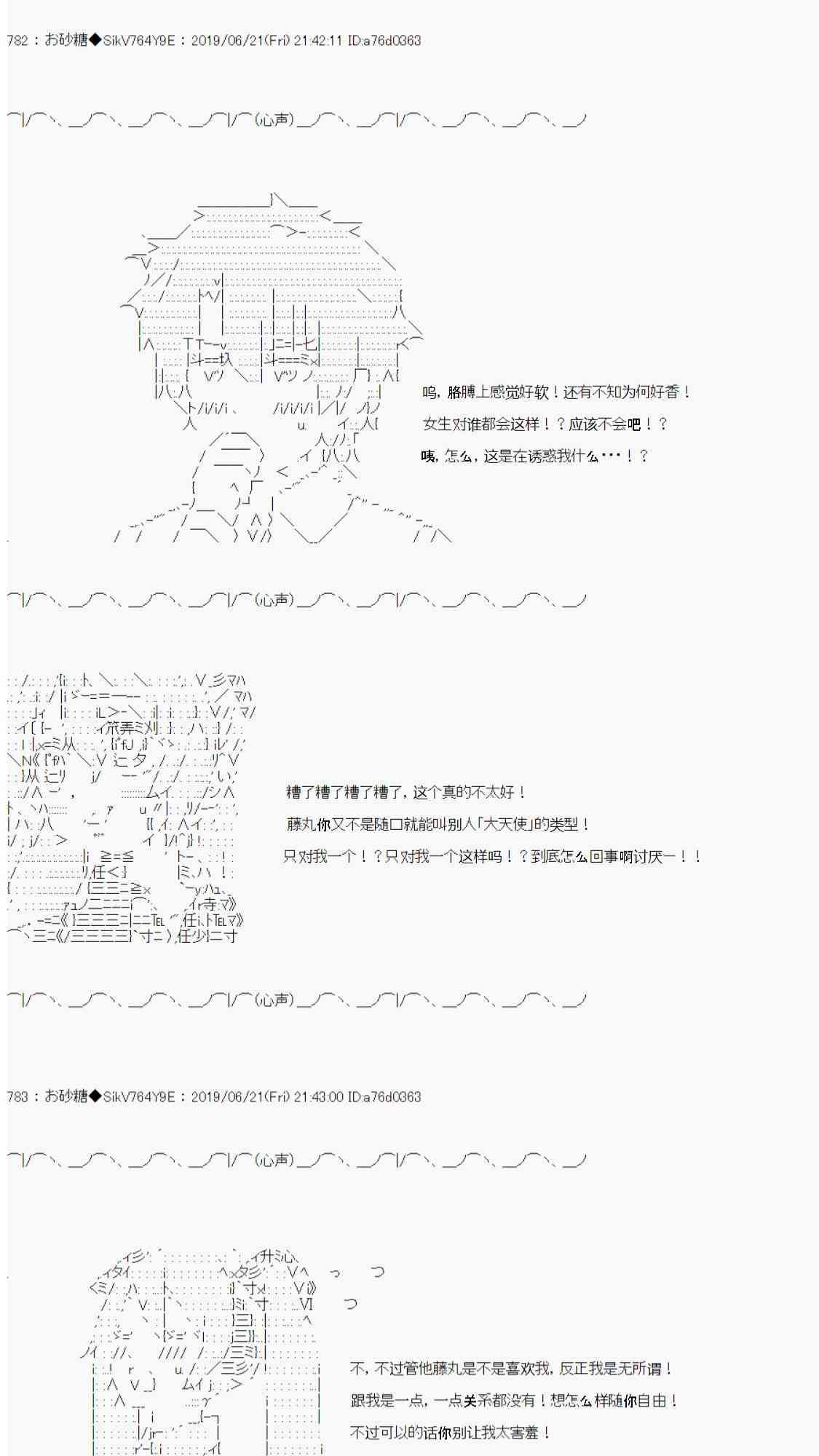 AA短篇集 - 恋爱骚动七番胜负 4-1(1/2) - 6