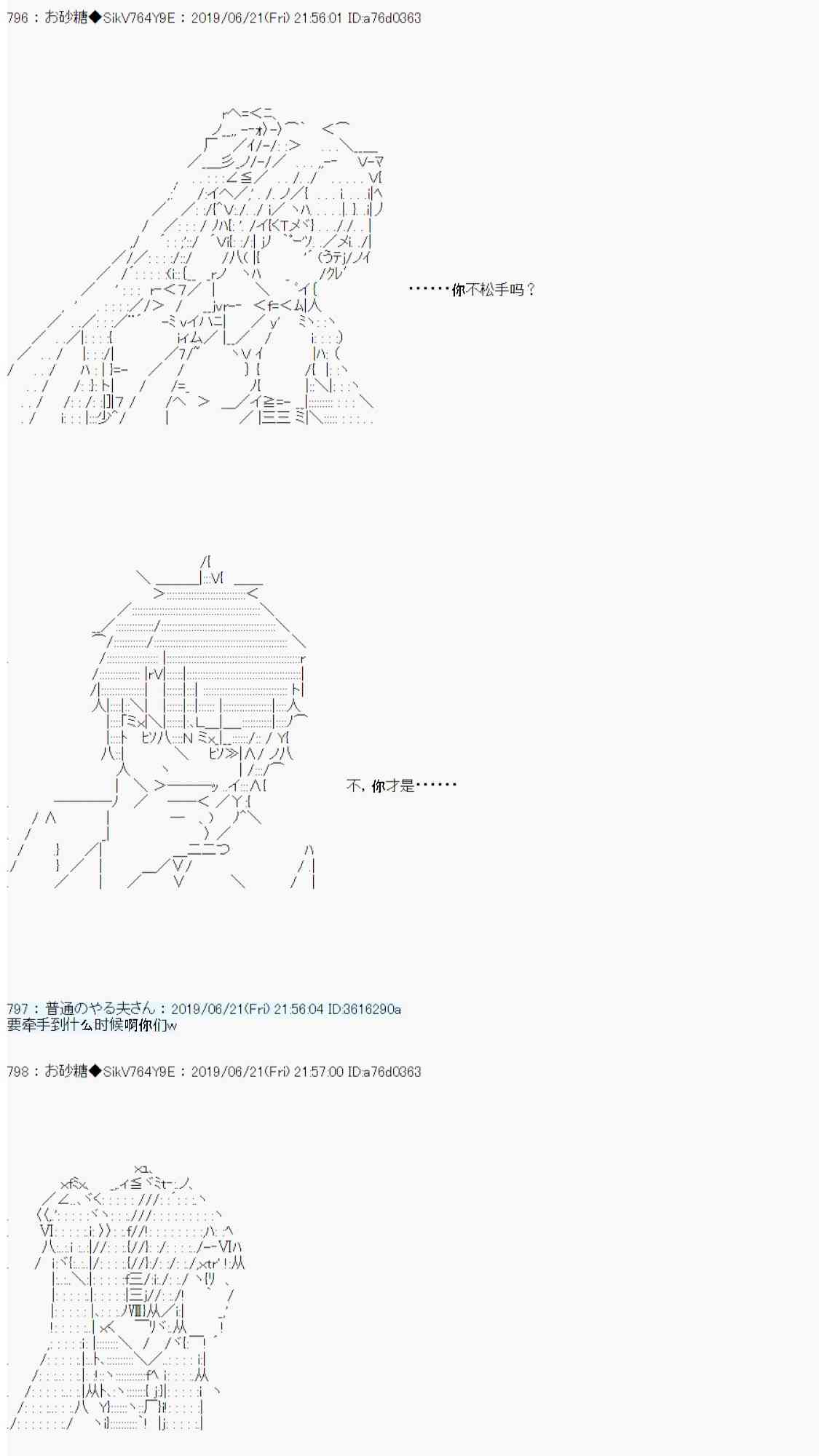 AA短篇集 - 戀愛騷動七番勝負 4-1(1/2) - 1