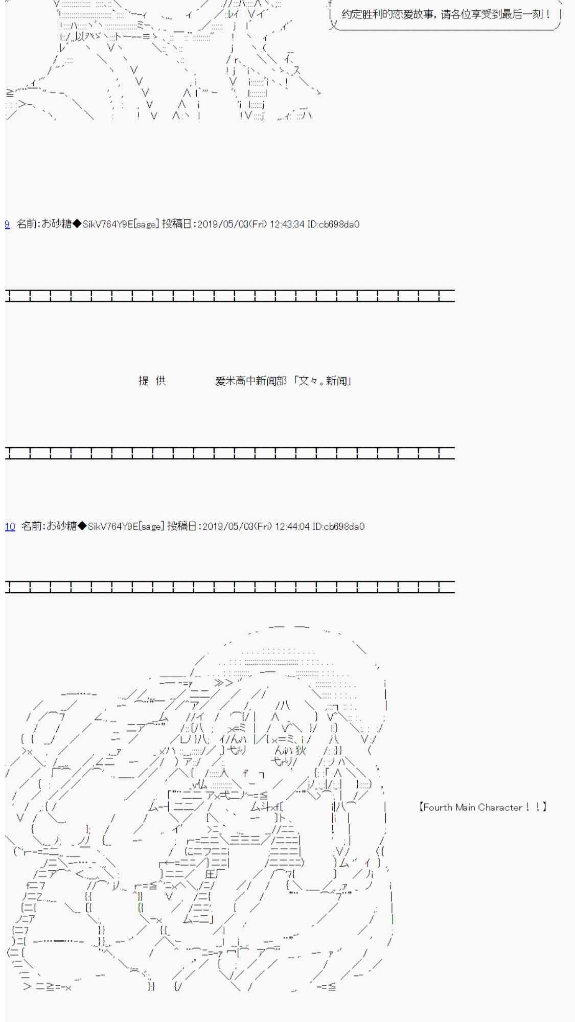 AA短篇集 - 戀愛騷動七番勝負 4-1(1/2) - 5