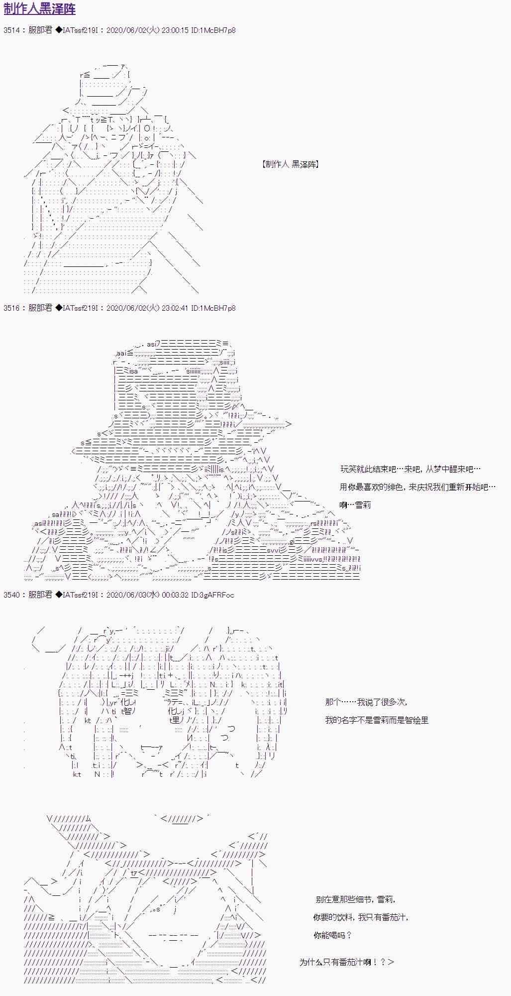 AA短篇集 - 製作人黑澤陣 - 1