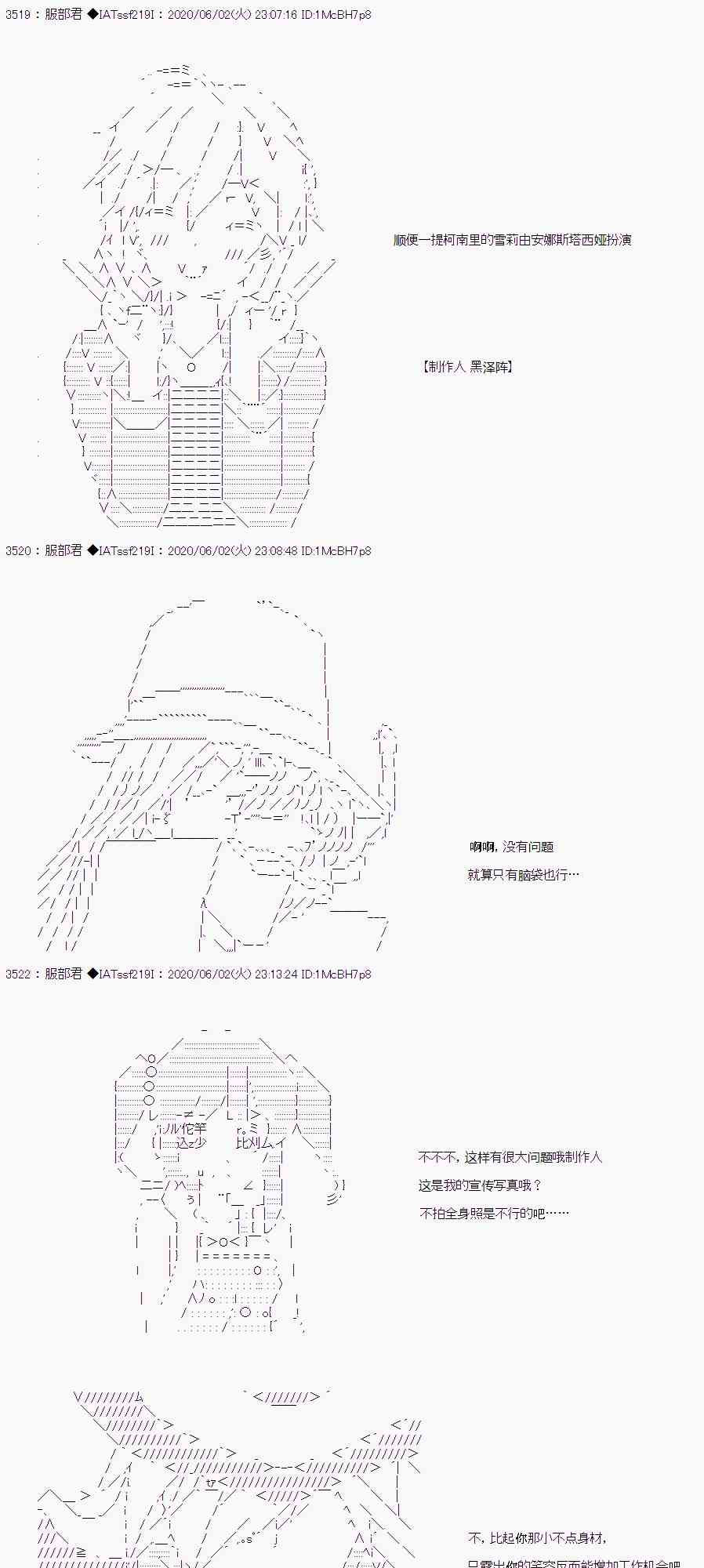 AA短篇集 - 製作人黑澤陣 - 1