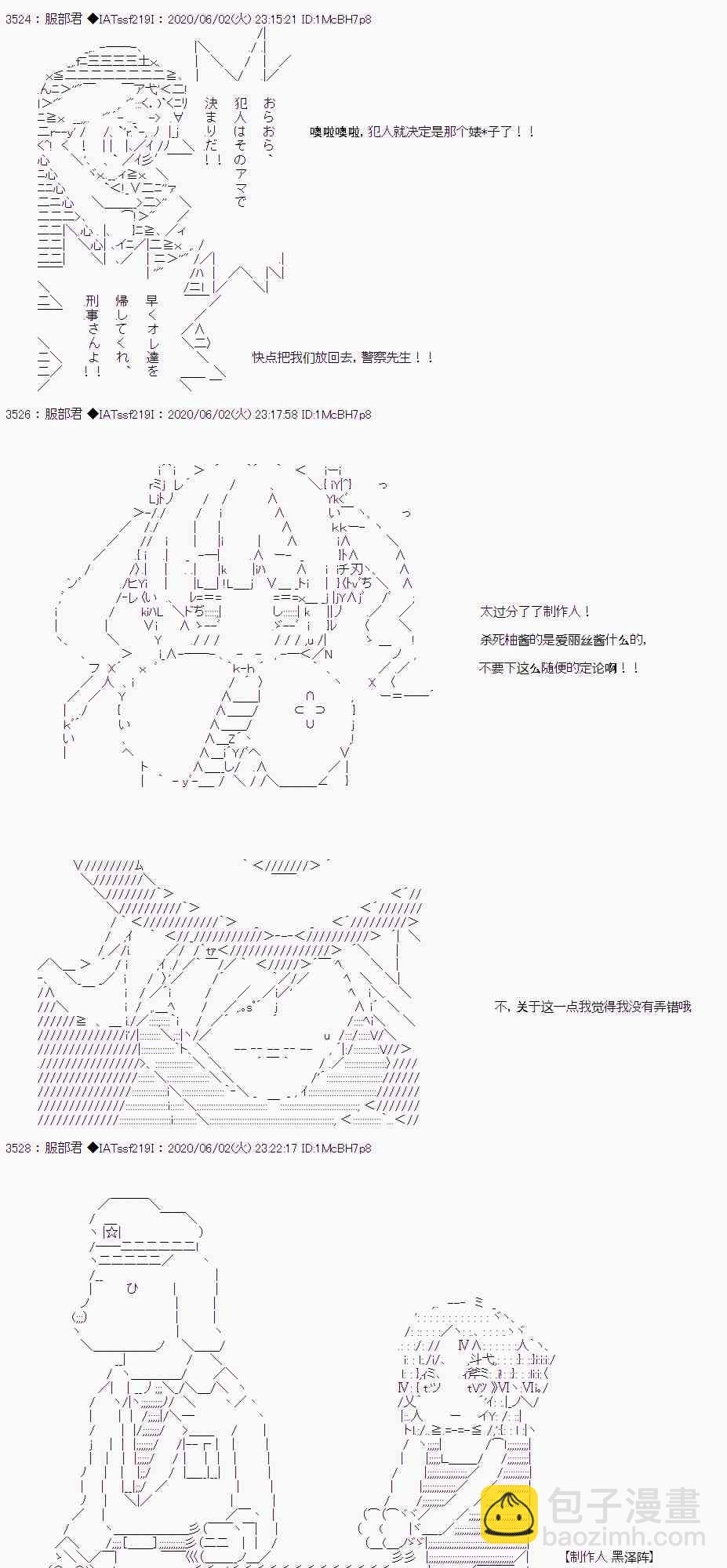 AA短篇集 - 製作人黑澤陣 - 1