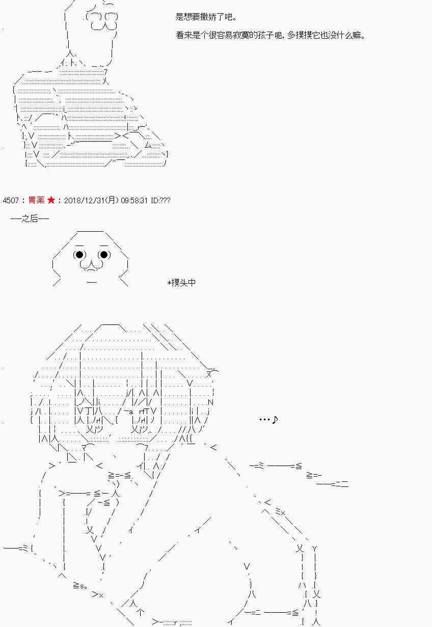 AA短篇集 - 撿到了 - 1