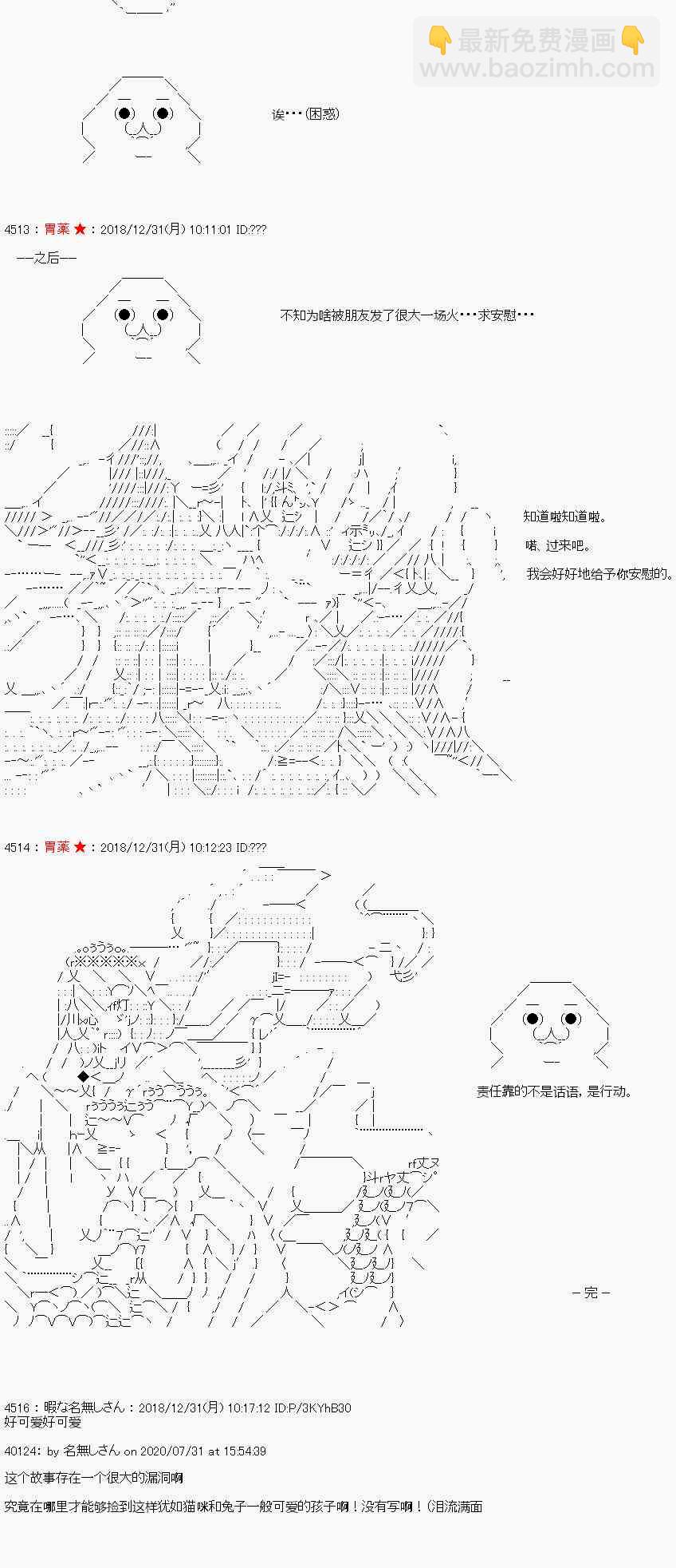 AA短篇集 - 撿到了 - 1