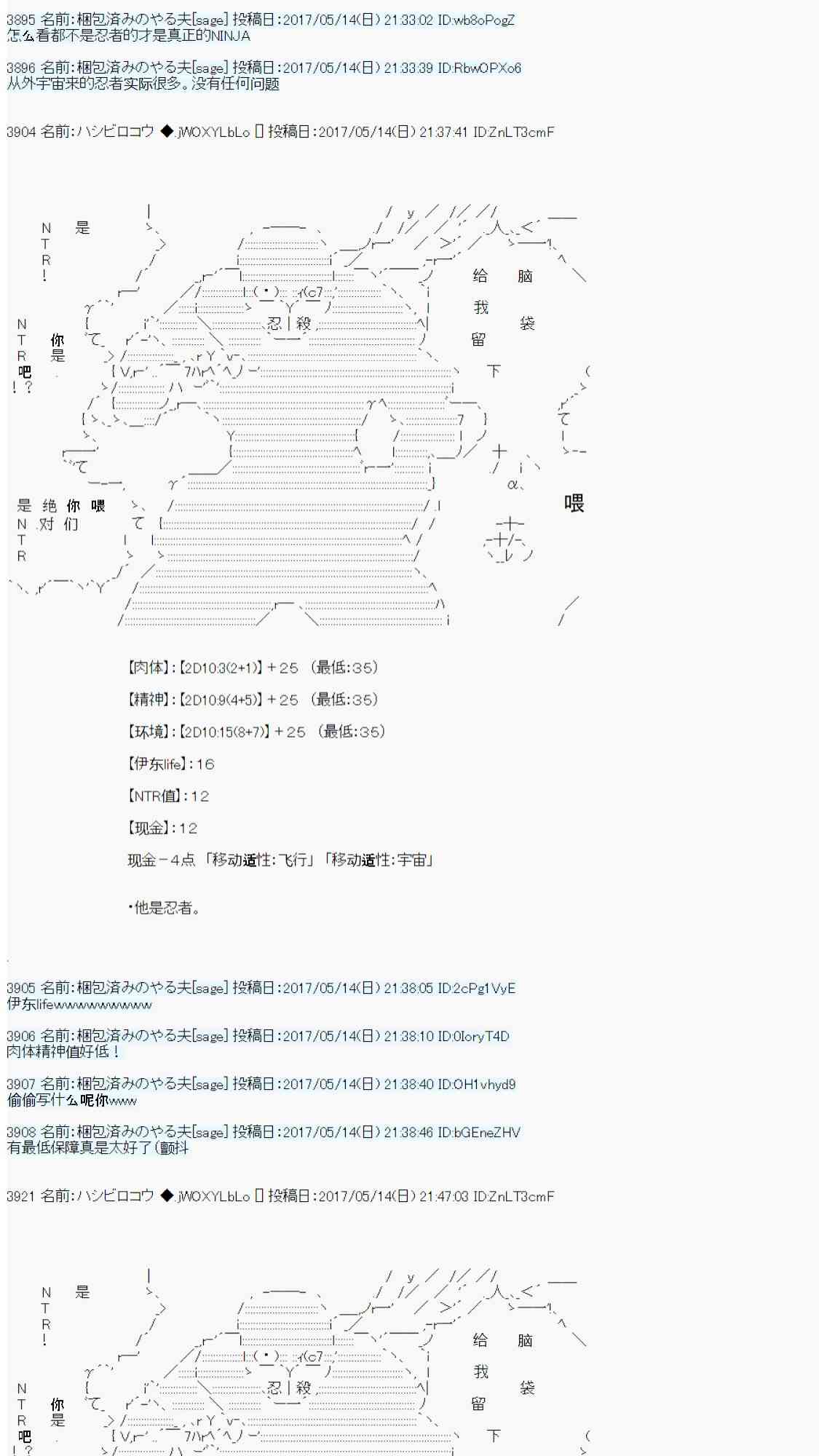 AA短篇集 - 我的她是對魔忍 - 4