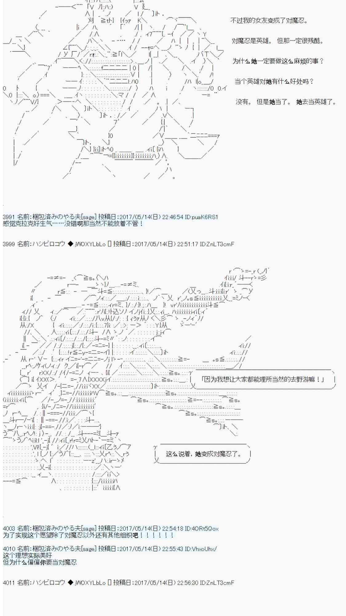 AA短篇集 - 我的她是對魔忍 - 4