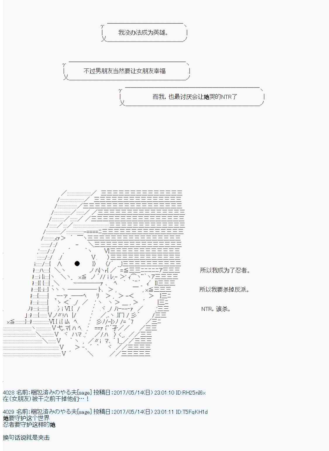 AA短篇集 - 我的她是對魔忍 - 5