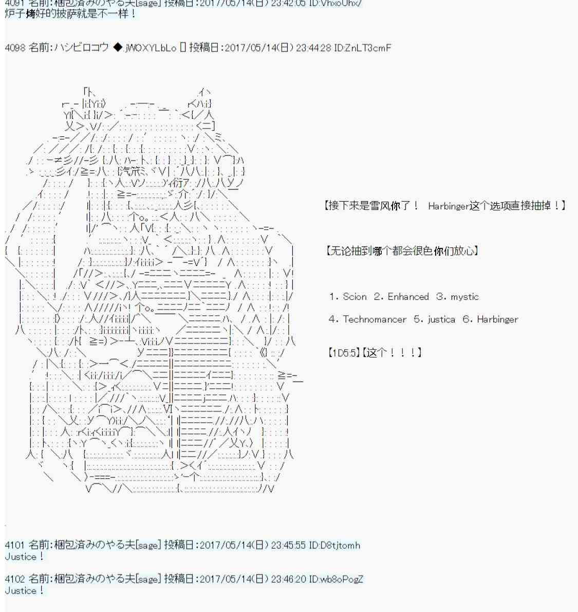 AA短篇集 - 我的她是對魔忍 - 2