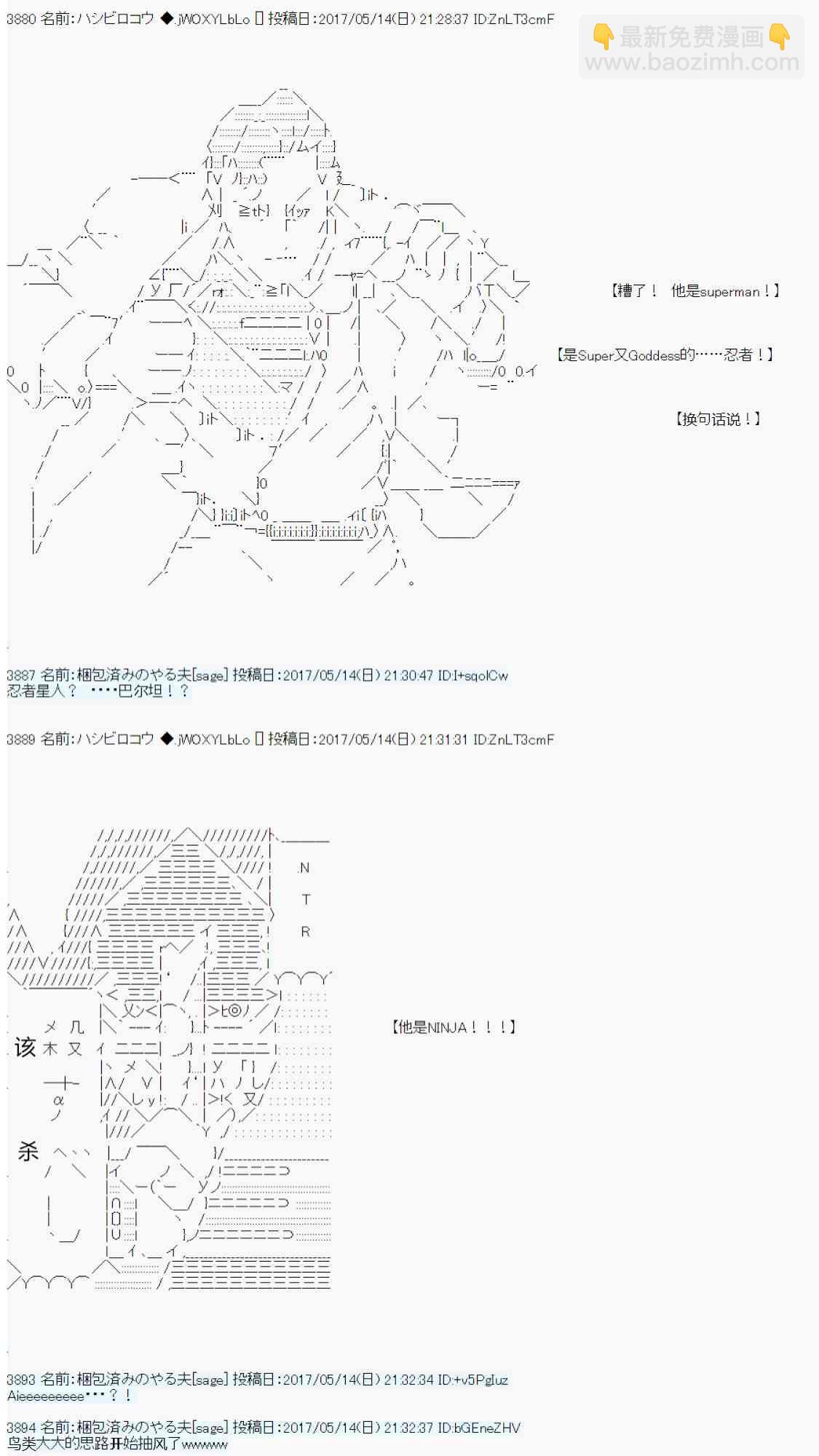 AA短篇集 - 我的她是對魔忍 - 3