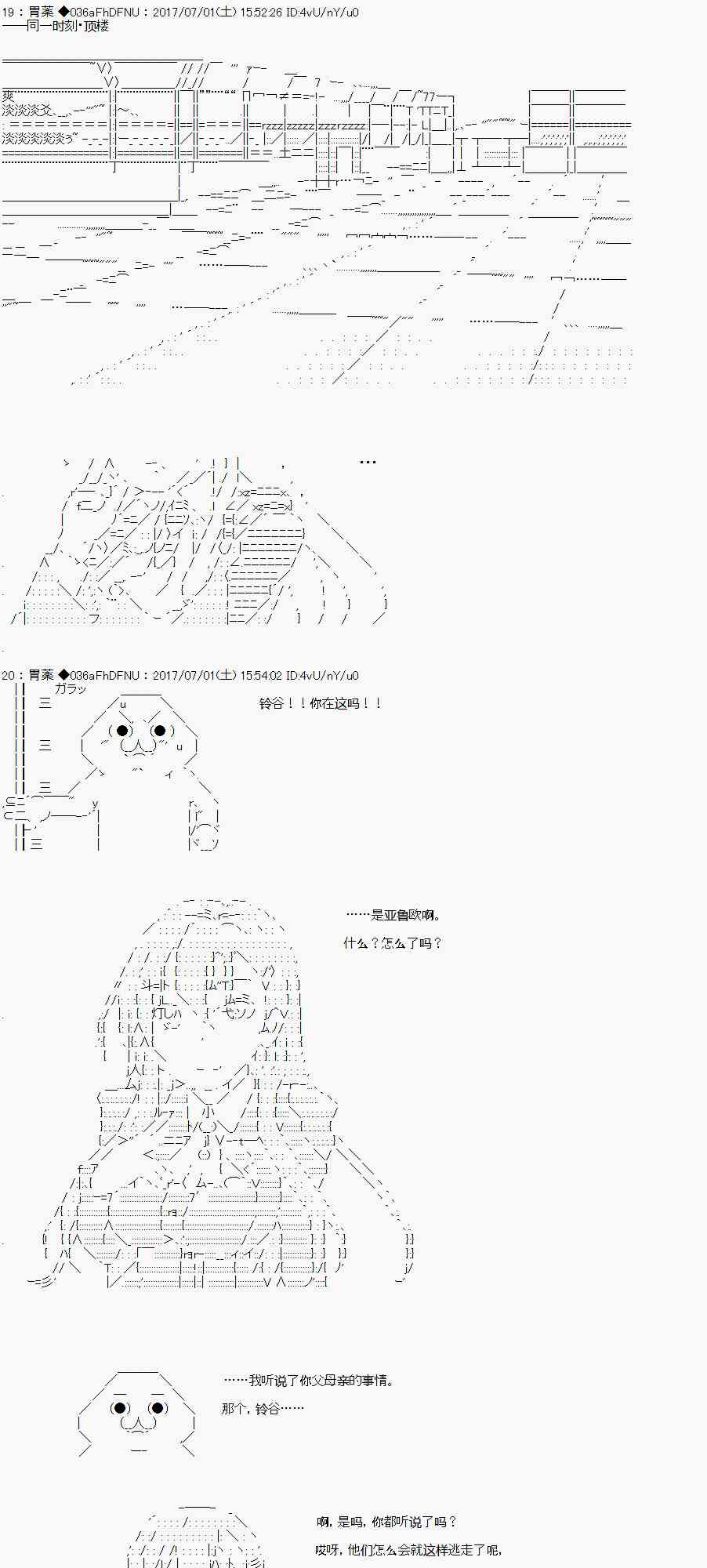 AA短篇集 - 關於亞魯歐花錢買下鈴谷那檔事 - 2