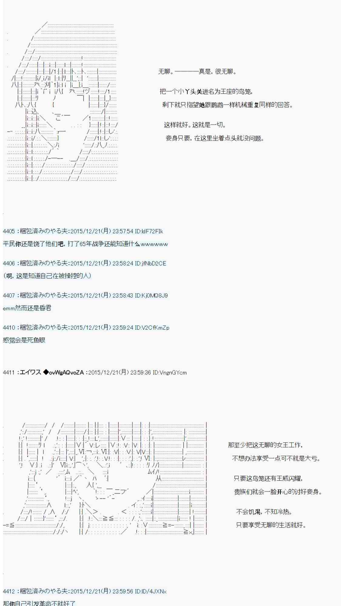 AA短篇集 - 用骰子決定的劍與魔法與修羅之國01(1/2) - 3