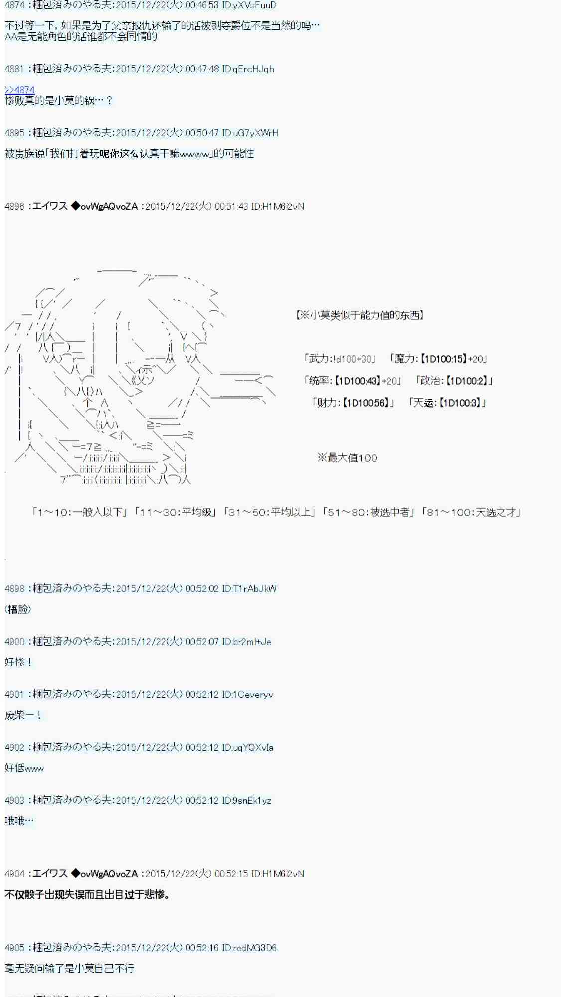 AA短篇集 - 用骰子決定的劍與魔法與修羅之國01(1/2) - 8