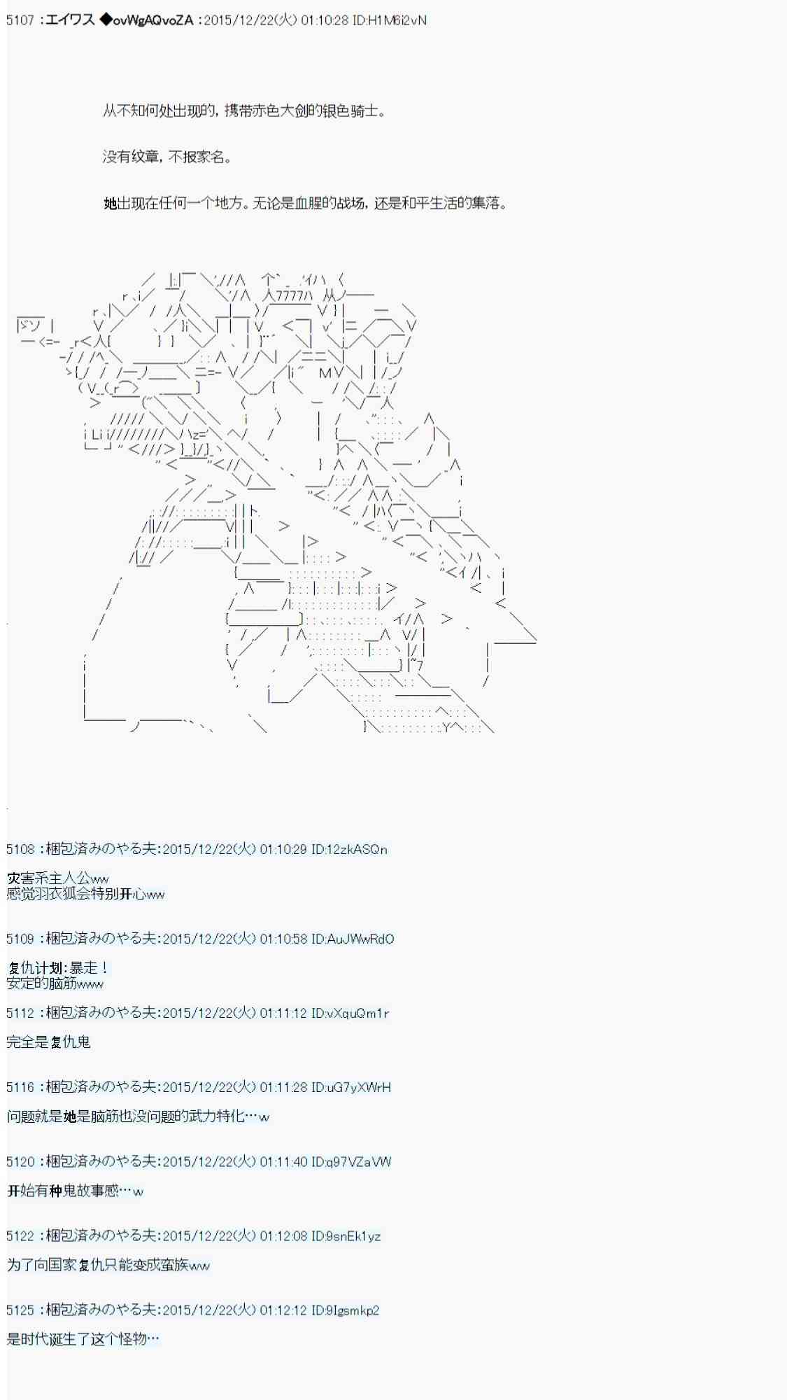 AA短篇集 - 用骰子決定的劍與魔法與修羅之國01(2/2) - 2