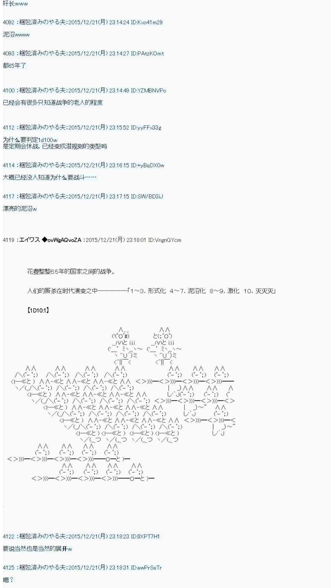 AA短篇集 - 用骰子決定的劍與魔法與修羅之國01(1/2) - 5