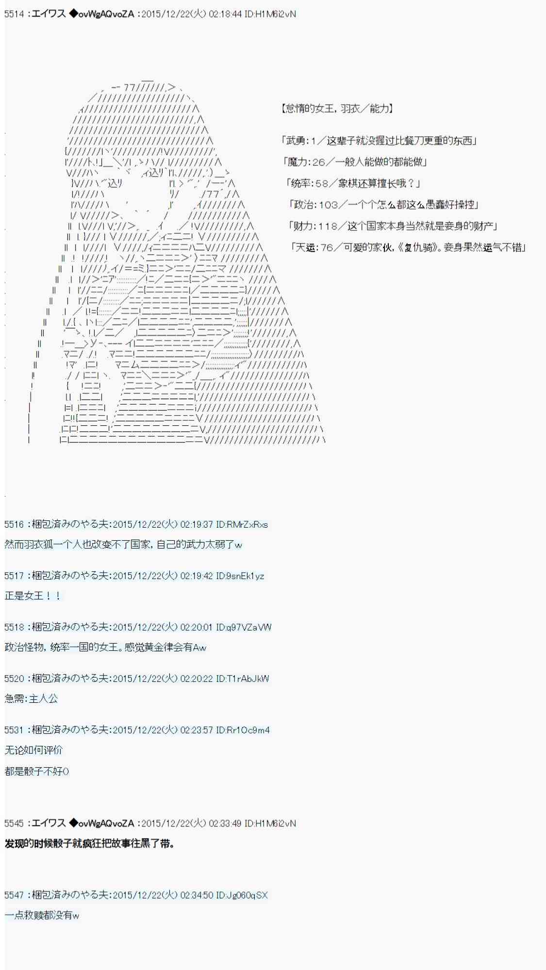 AA短篇集 - 用骰子決定的劍與魔法與修羅之國01(2/2) - 3