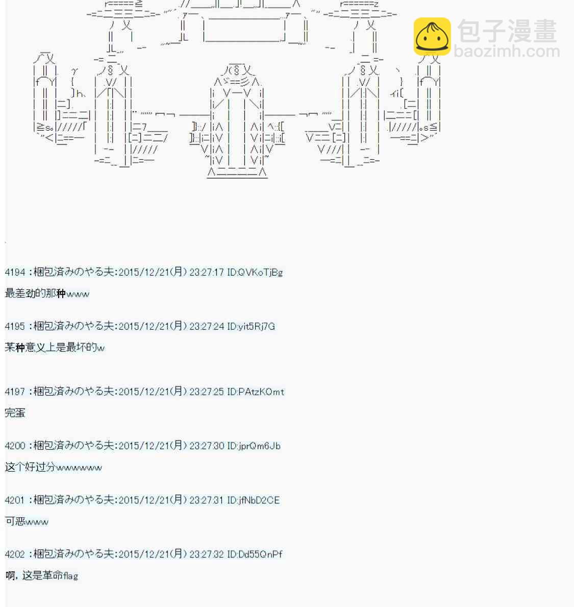 AA短篇集 - 用骰子決定的劍與魔法與修羅之國01(1/2) - 1