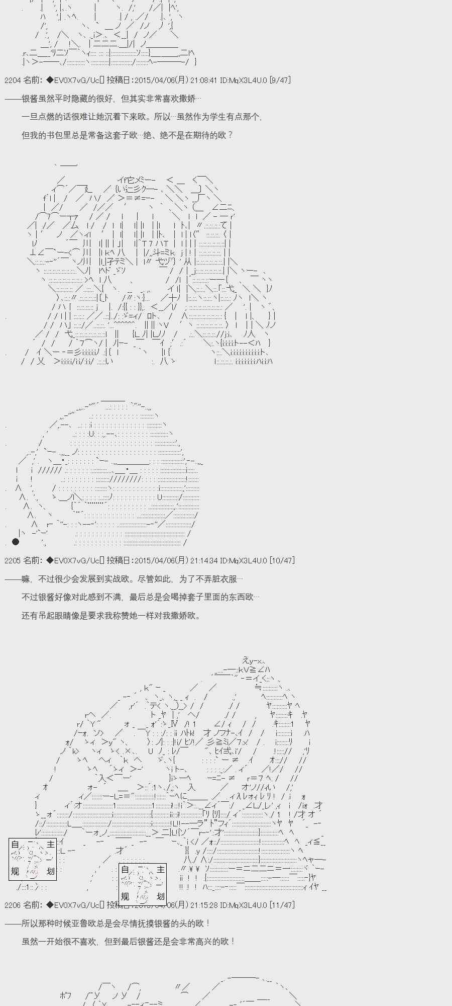 AA短篇集 - 8話 - 4