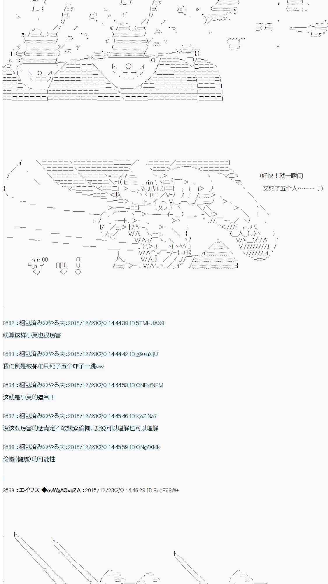 AA短篇集 - 用骰子決定的劍與魔法與修羅之國03(1/2) - 6