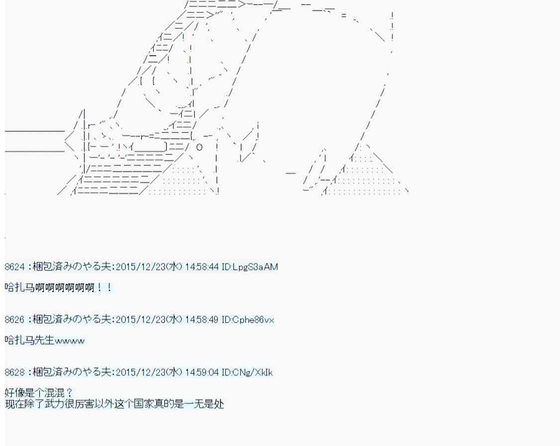 AA短篇集 - 用骰子決定的劍與魔法與修羅之國03(1/2) - 2