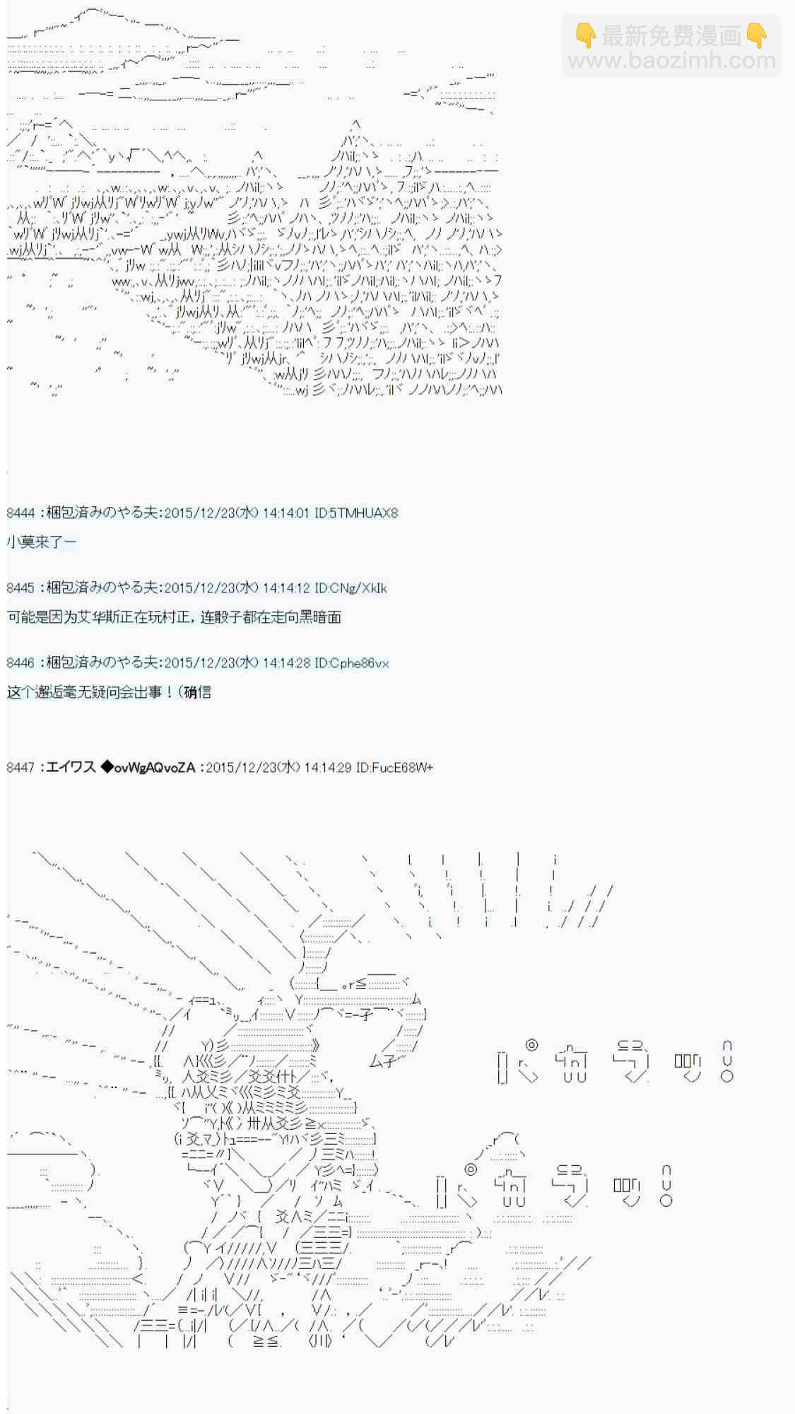 AA短篇集 - 用骰子決定的劍與魔法與修羅之國03(1/2) - 2