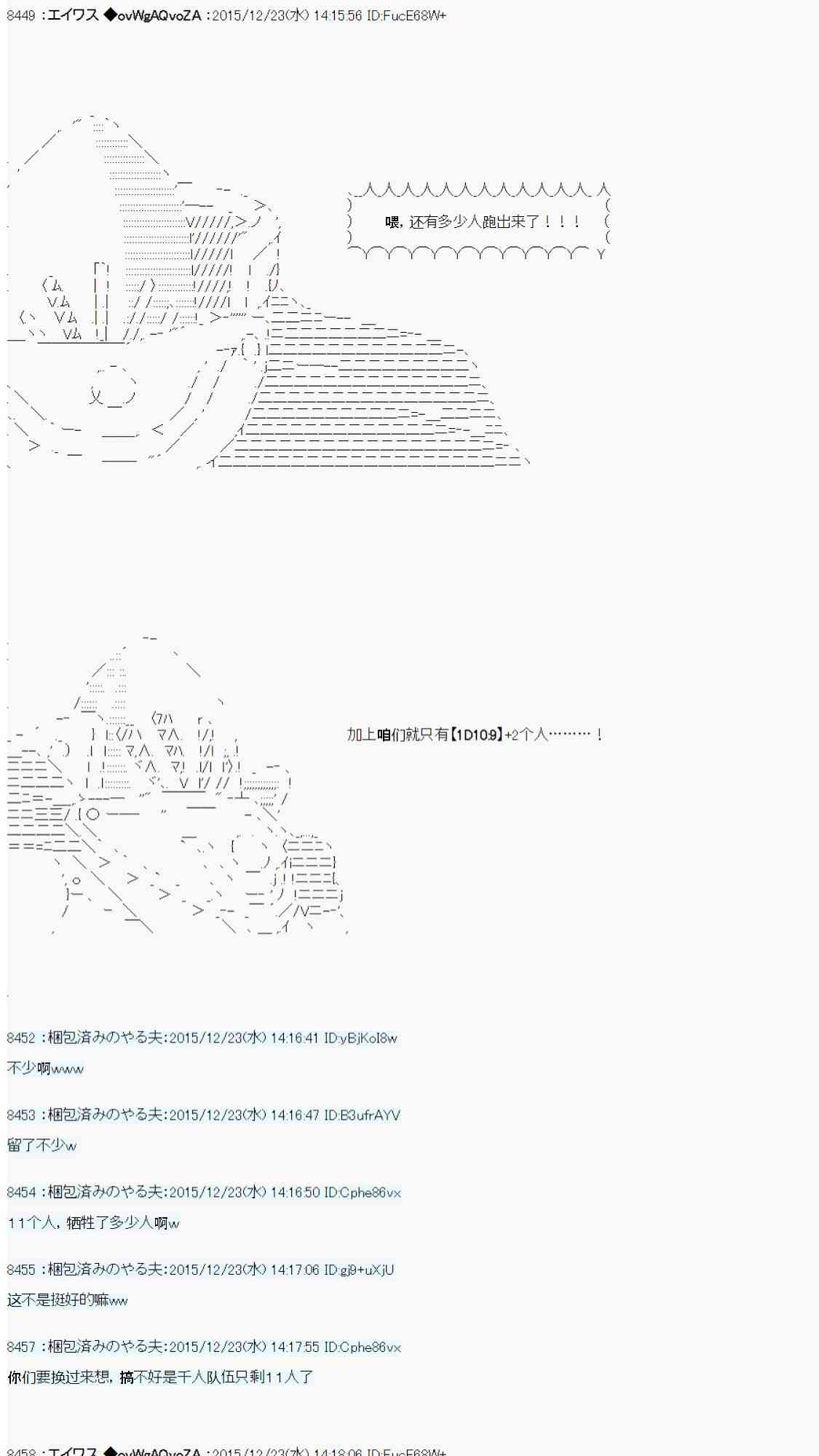 AA短篇集 - 用骰子決定的劍與魔法與修羅之國03(1/2) - 4