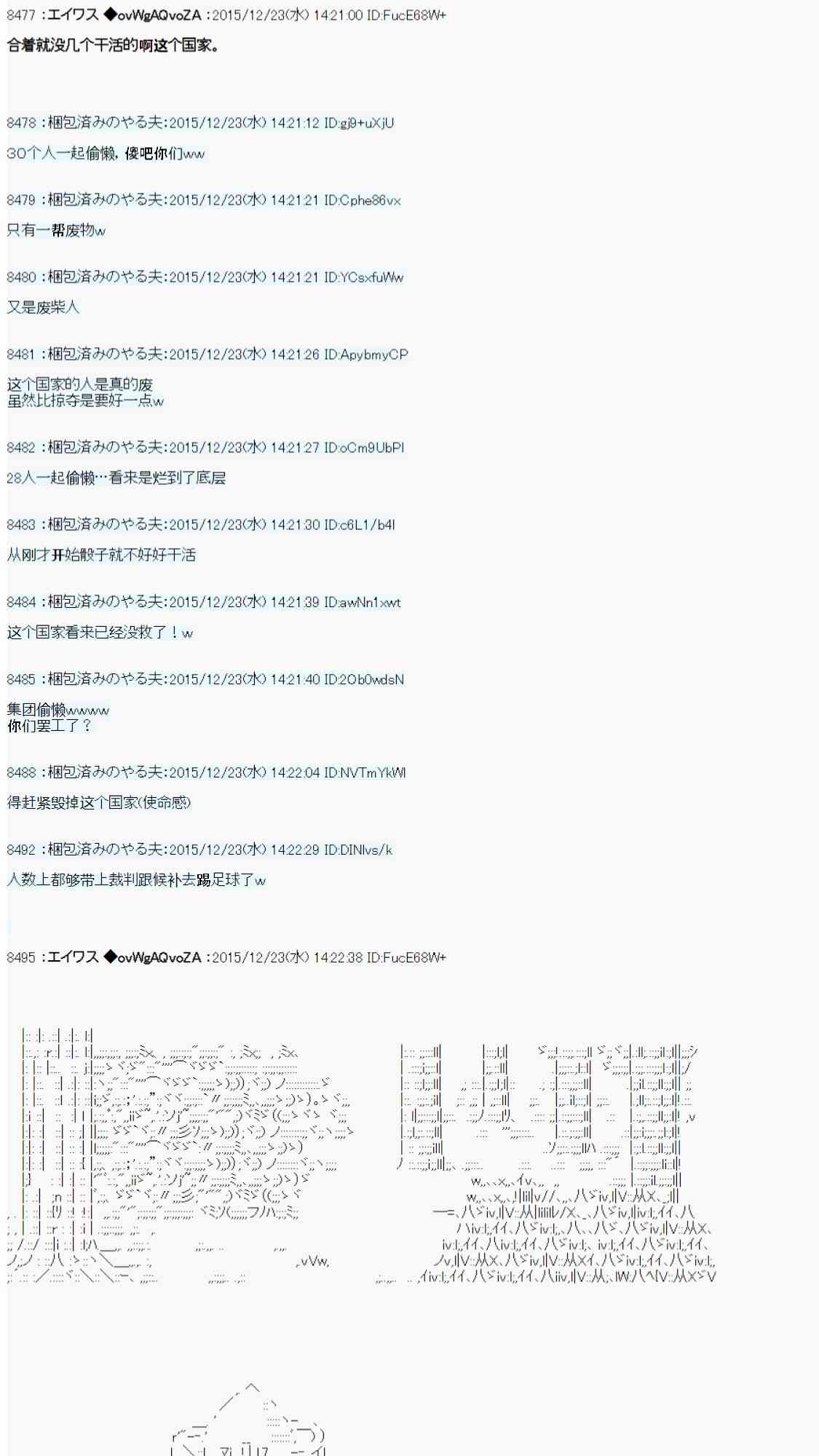 AA短篇集 - 用骰子決定的劍與魔法與修羅之國03(1/2) - 7