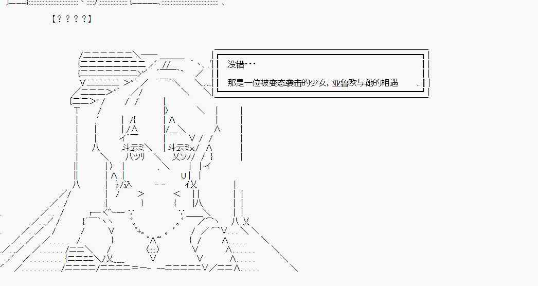 AA短篇集 - 碧藍幻想僞預告 - 3