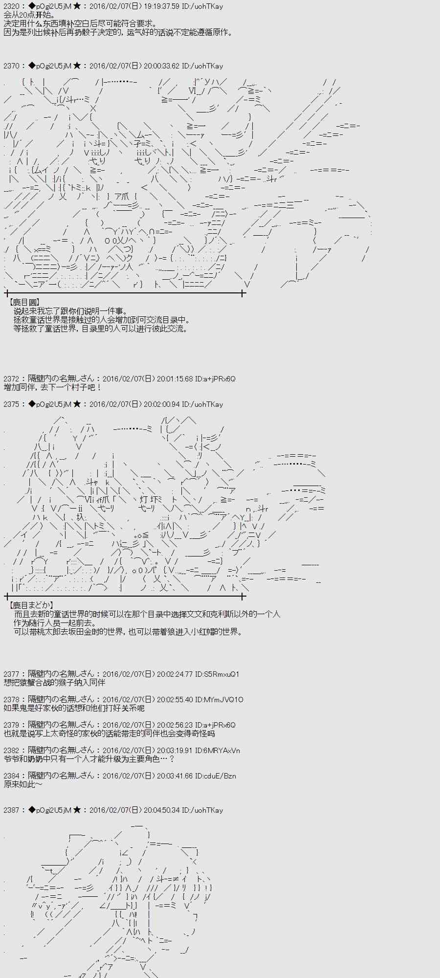 AA短篇集 - 10話 - 1