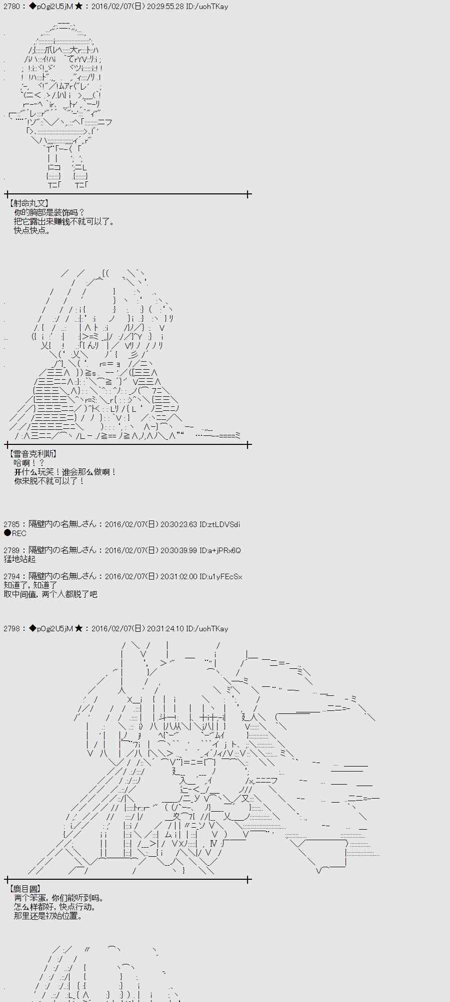 AA短篇集 - 10話 - 3