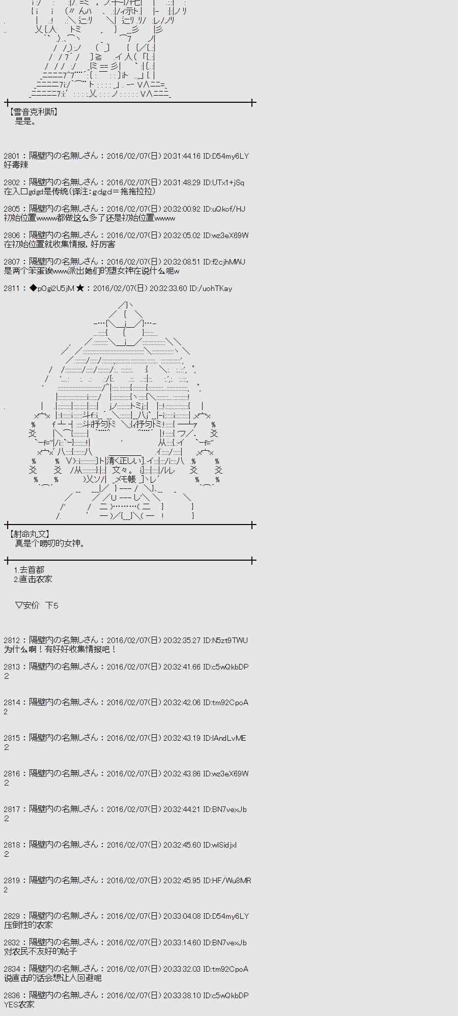 AA短篇集 - 10話 - 4