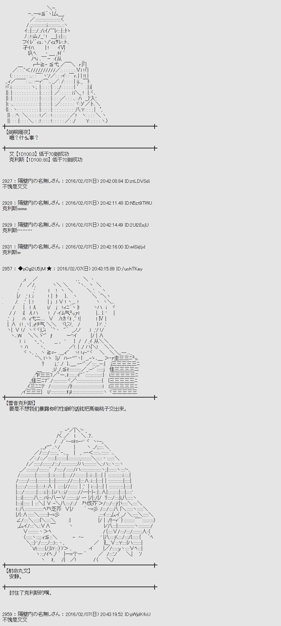 AA短篇集 - 10話 - 8