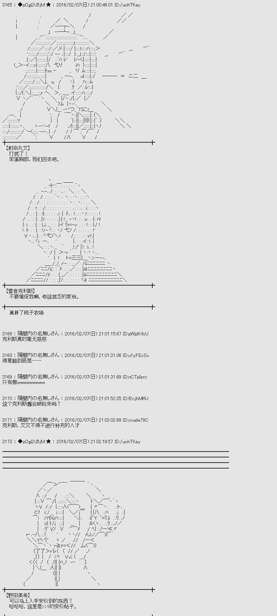 AA短篇集 - 10話 - 2