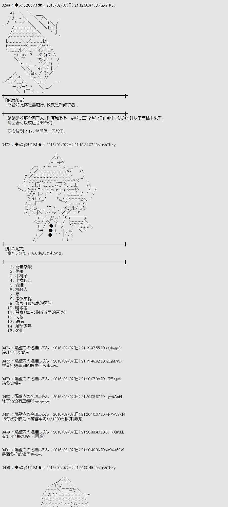 AA短篇集 - 10話 - 7