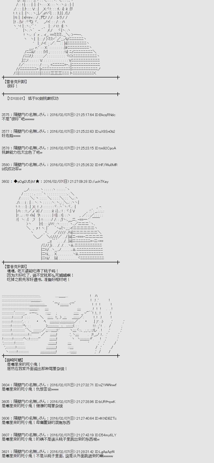 AA短篇集 - 10話 - 3