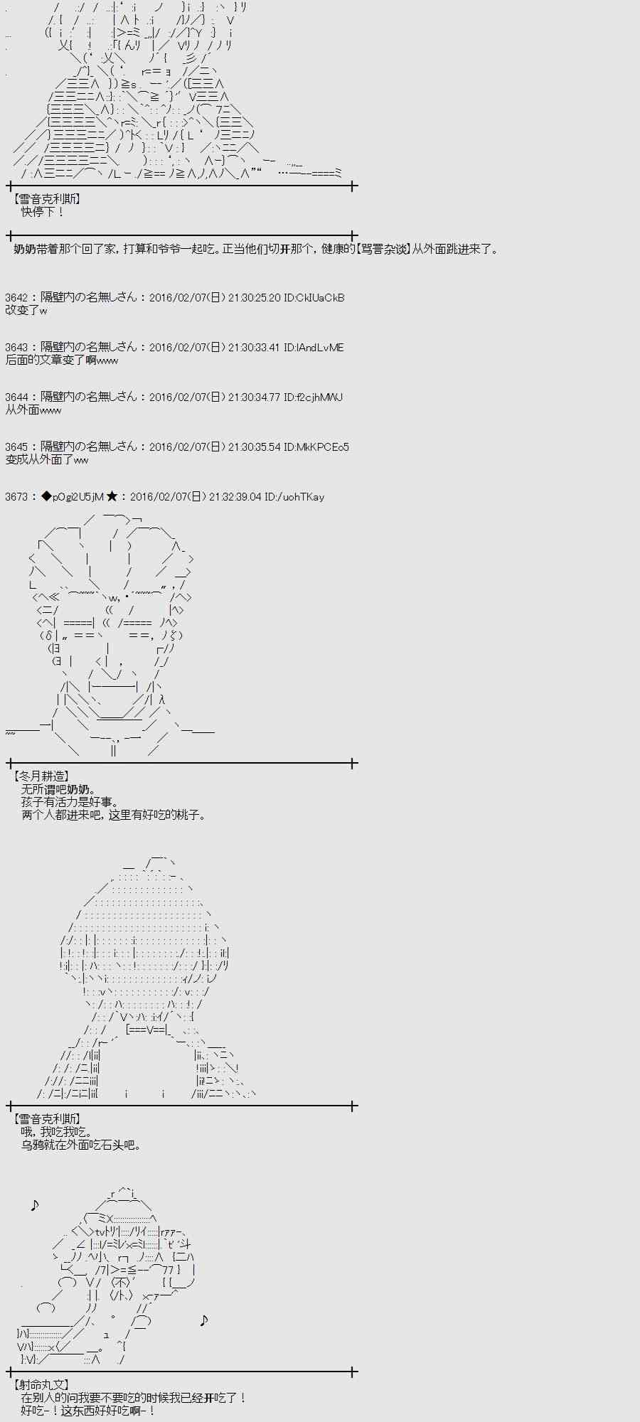 AA短篇集 - 10話 - 5