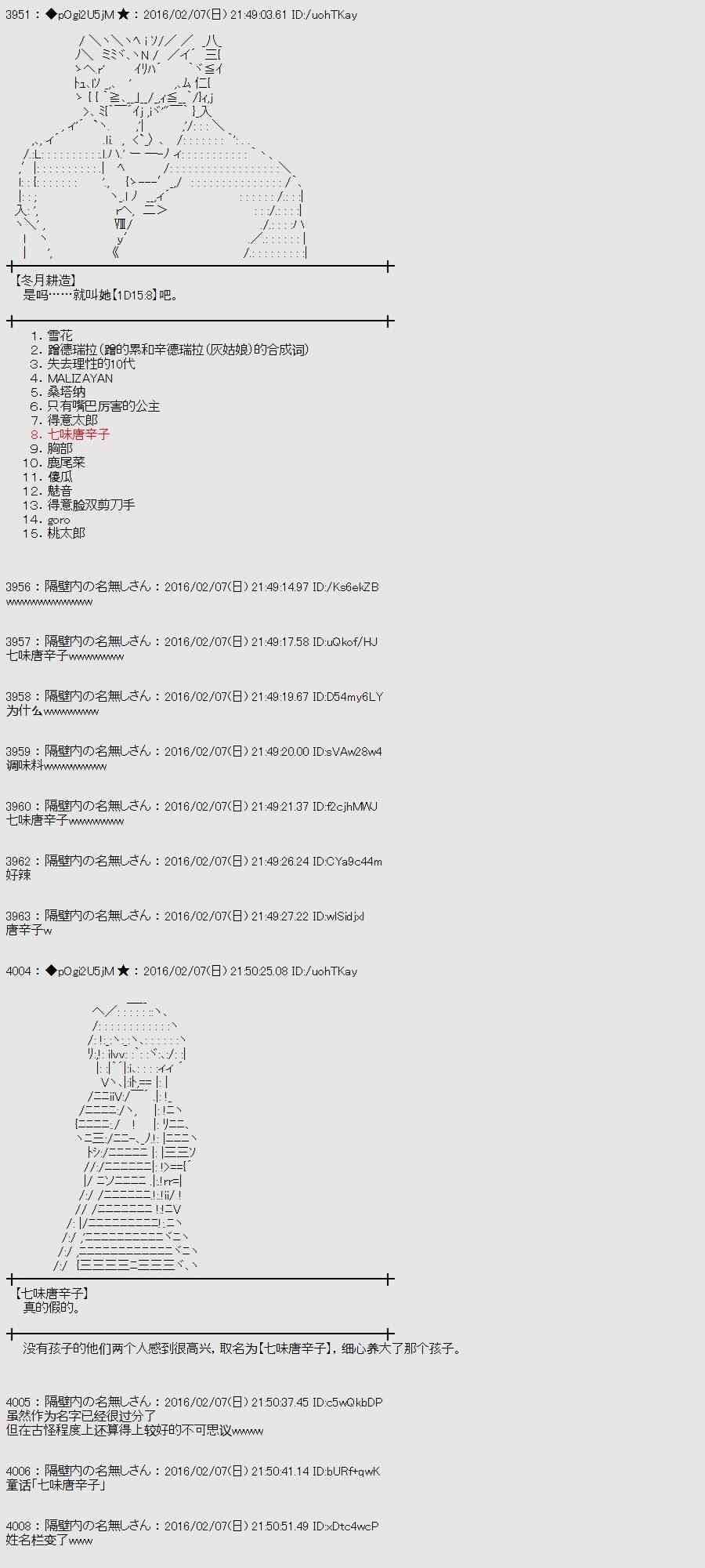 AA短篇集 - 10話 - 4